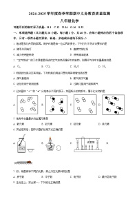广西南宁市三美学校2024--2025学年八年级下学期期中化学试题-A4