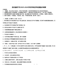 四川省遂宁市2025-2026学年中考化学考试模拟冲刺卷（含答案解析）