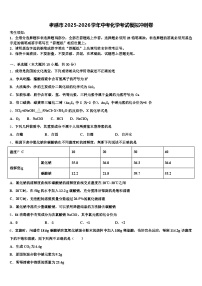 孝感市2025-2026学年中考化学考试模拟冲刺卷（含答案解析）