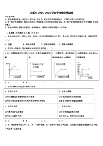 本溪市2025-2026学年中考化学猜题卷（含答案解析）