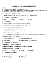 淮安市2025-2026学年中考试题猜想化学试卷（含答案解析）