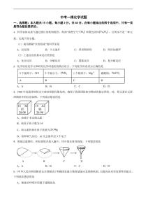广东省佛山市2026年中考模拟化学试题三套含答案