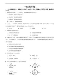 广东省汕头市潮阳区2026年中考模拟化学试题四套含答案