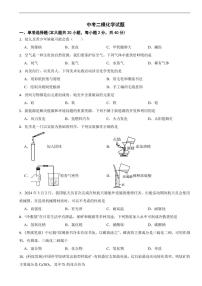 广西桂林市2026年中考模拟化学试题三套含答案