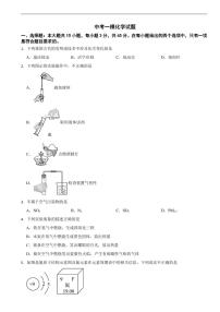 湖南省邵阳市2026年中考模拟化学试题五套含答案