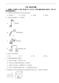 湖南省邵阳市2026年中考模拟化学试题五套含答案