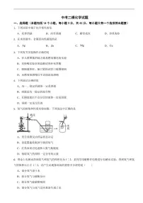 四川省成都市2026年中考模拟化学试题五套含答案
