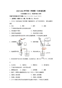 河北廊坊市第四中学2025-2026学年九年级下学期3月化学学情自测试卷（含答案）