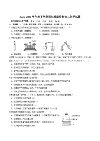 黑龙江省大庆市肇源县2025-2026学年八年级下学期开学学期初检测化学试卷(含答案)