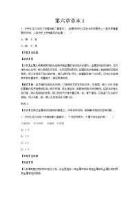 初中化学粤教版九年级下册第六章 金属综合与测试达标测试