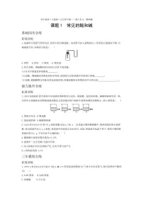 人教版九年级下册课题1 溶液的形成当堂检测题