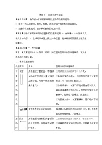 化学九年级上册课题3 走进化学实验室导学案及答案