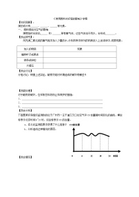 人教版九年级上册实验活动 3 燃烧的条件学案及答案