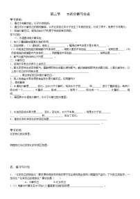 初中化学鲁教版九年级上册第二节 水分子的变化教学设计及反思