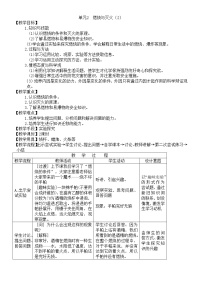 初中化学第一节 燃烧与灭火教案及反思