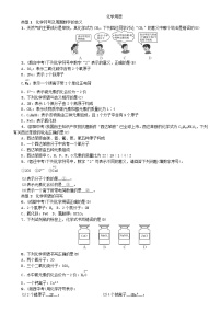 初中人教版第四单元 自然界的水综合与测试课堂检测