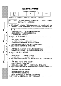 人教版九年级上册第二单元 我们周围的空气本单元综合和测试达标测试