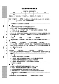 初中化学人教版九年级上册第二单元 我们周围的空气本单元综合和测试精练