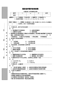 化学人教版第六单元 碳和碳的氧化物综合与测试练习