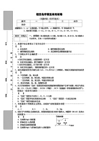 初中第五单元 化学方程式综合与测试课后作业题