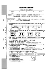 人教版九年级上册第五单元 化学方程式综合与测试同步训练题