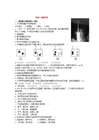 初中化学第四单元 自然界的水综合与测试一课一练
