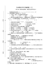 化学九年级上册第四单元 自然界的水综合与测试练习