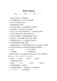 化学九年级上册第四单元 自然界的水综合与测试单元测试精练