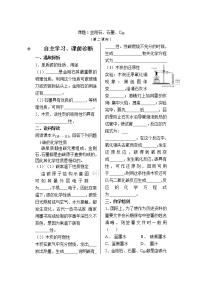 初中化学人教版九年级上册课题1 金刚石、石墨和C60导学案