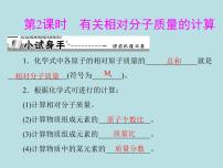 化学人教版第六单元 碳和碳的氧化物课题2 二氧化碳制取的研究第2课时课后作业题