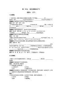 人教版九年级上册课题1 空气综合训练题