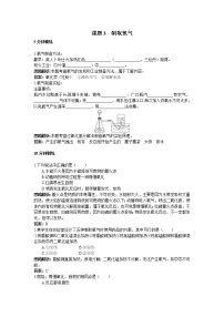 人教版九年级上册课题3 制取氧气同步测试题