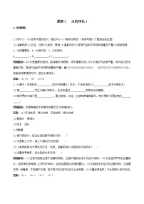 化学九年级上册课题2 水的净化当堂检测题