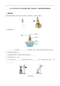 初中化学人教版九年级上册第六单元 碳和碳的氧化物课题1 金刚石、石墨和C60精品同步达标检测题