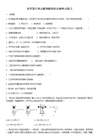 化学九年级上册课题1 金刚石、石墨和C60巩固练习