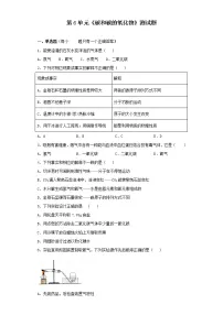 初中化学第六单元 碳和碳的氧化物综合与测试同步达标检测题