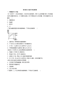 人教版九年级下册第九单元 溶液综合与测试单元测试课后练习题