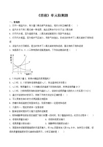 人教版九年级下册第九单元  溶液综合与测试复习练习题