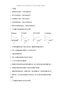 人教版九年级下册第九单元  溶液综合与测试单元测试课后复习题