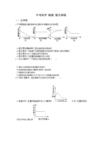 初中化学人教版九年级下册第九单元  溶液综合与测试综合训练题