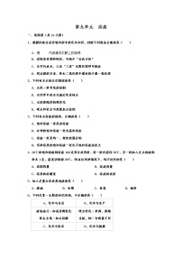 化学九年级下册第九单元  溶液综合与测试课后复习题