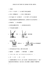 初中化学人教版九年级下册第十单元 酸和碱综合与测试单元测试当堂检测题