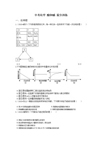 化学人教版第十单元 酸和碱综合与测试达标测试