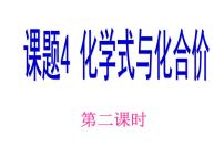 人教版九年级上册第四单元 自然界的水综合与测试课堂教学ppt课件