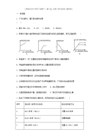 初中第十一单元  盐  化肥综合与测试同步测试题