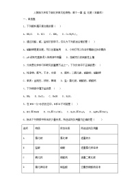 化学九年级下册第十一单元  盐  化肥综合与测试课后练习题