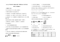 九年级上册第五单元 化学方程式综合与测试练习