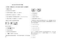 化学九年级上册第五单元 化学方程式综合与测试巩固练习