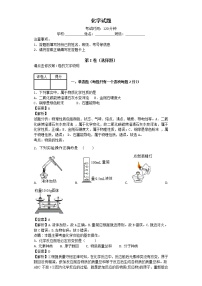 九年级上化学化学试题