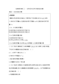 人教版课题 3 利用化学方程式的简单计算达标测试